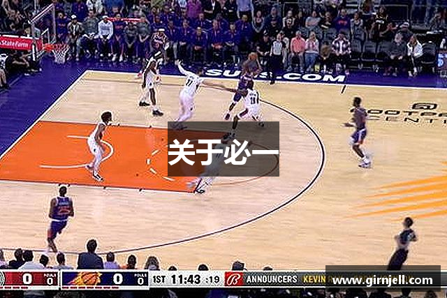 關(guān)于九游体育